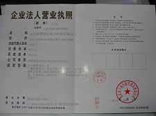 海腾顺达营业执照