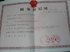 海腾顺达税务登记证